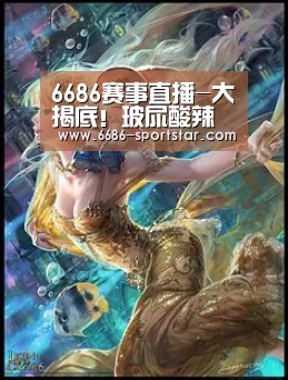 6686赛事直播-大揭底!玻尿酸辣么多,到底哪个好(图3) 6686体育直播