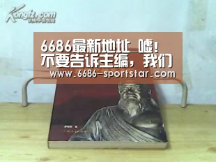 6686最新地址_嘘!不要告诉主编,我们只剧透一点点……(图3) 6686最新地址
