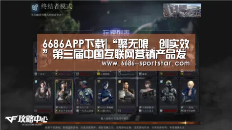6686APP下载|“聚无限•创实效”第三届中国互联网营销产品发展论坛7月15日北京开幕(图2) 6686体育直播