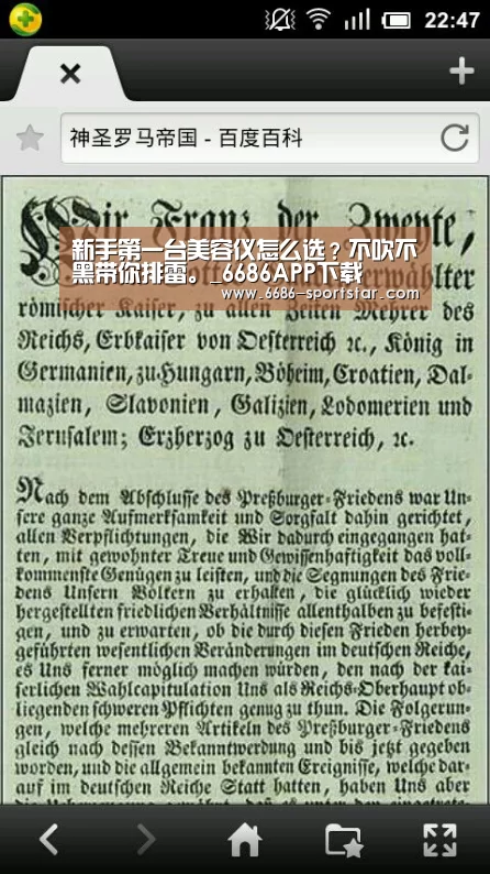 新手第一台美容仪怎么选?不吹不黑带你排雷。_6686APP下载(图2) 6686最新地址