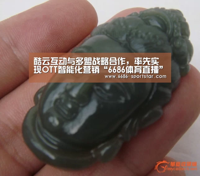 酷云互动与多盟战略合作,率先实现OTT智能化营销“6686体育直播”(图1) 6686最新地址